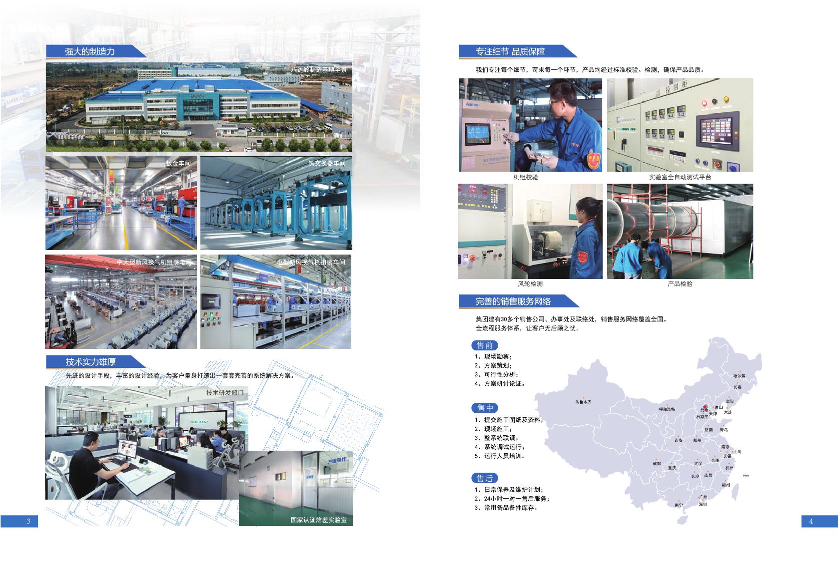 7熱回收式新風(fēng)換氣機HC1Y202011版20200102（優(yōu)化）0002.jpg